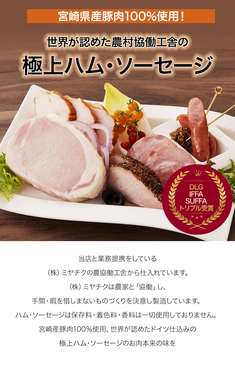 ハム ソーセージ 熟成宮崎牛の通販お取り寄せ ハム ソーセージ 熟成宮崎牛の通販お取り寄せ